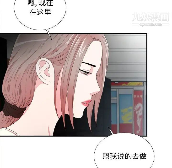 陌生的视线第27话