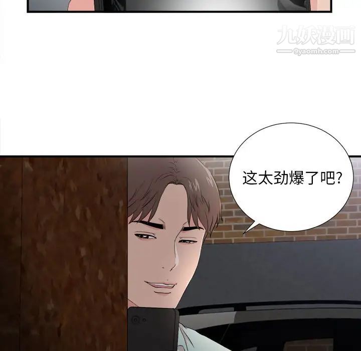陌生的视线第27话