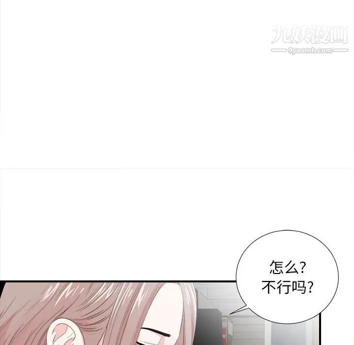 陌生的视线第27话