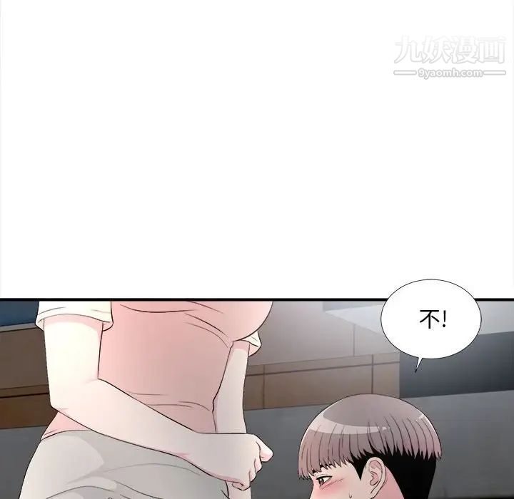 陌生的视线第27话
