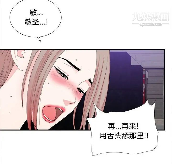 陌生的视线第27话