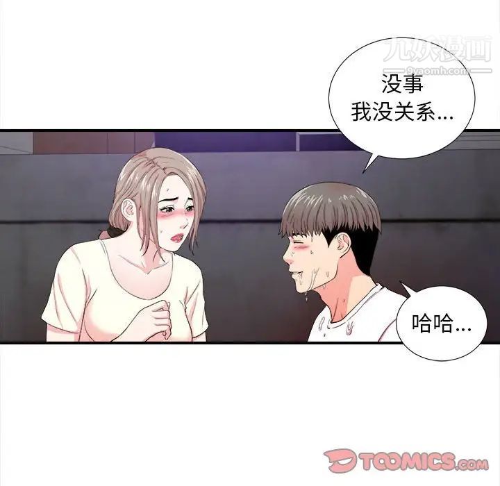 陌生的视线第27话