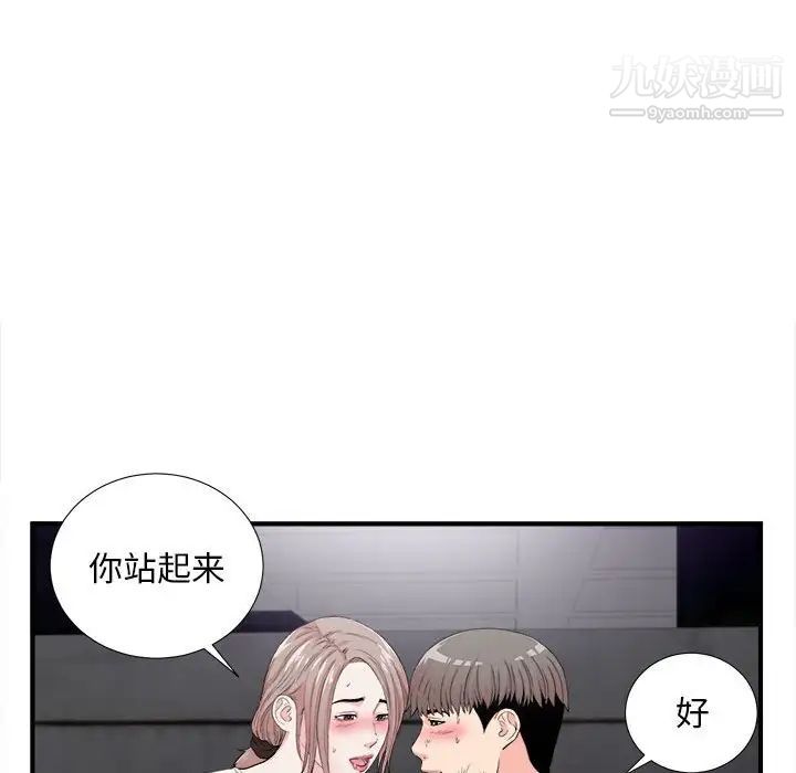 陌生的视线第27话