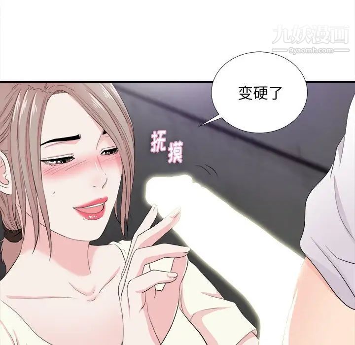 陌生的视线第27话