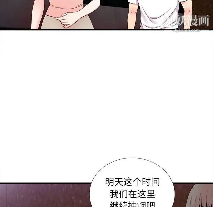陌生的视线第27话