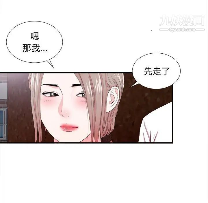 陌生的视线第27话