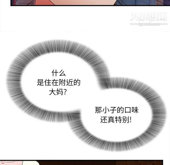 陌生的视线第27话