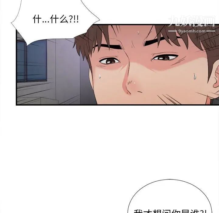 陌生的视线第27话