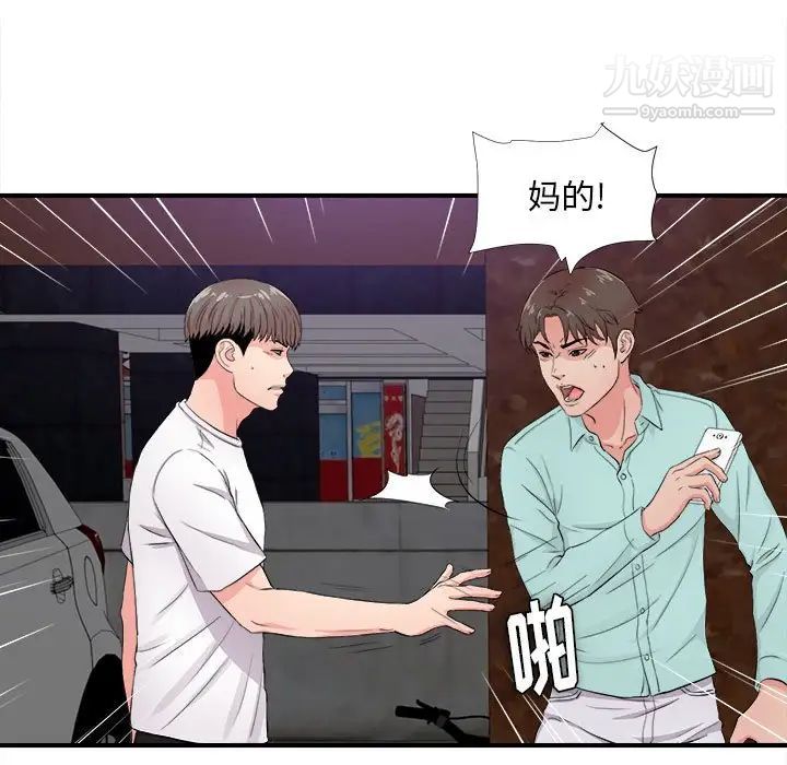 陌生的视线第28话