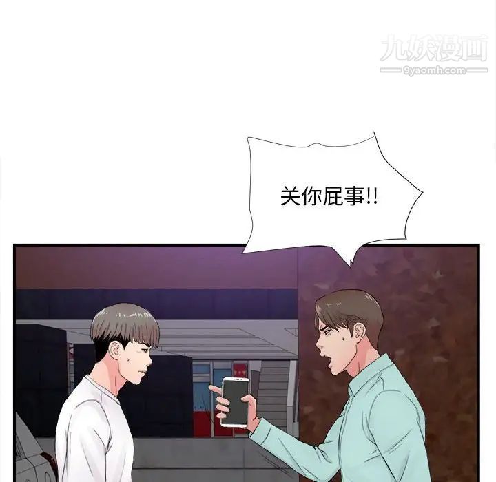 陌生的视线第28话