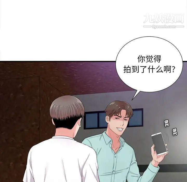陌生的视线第28话