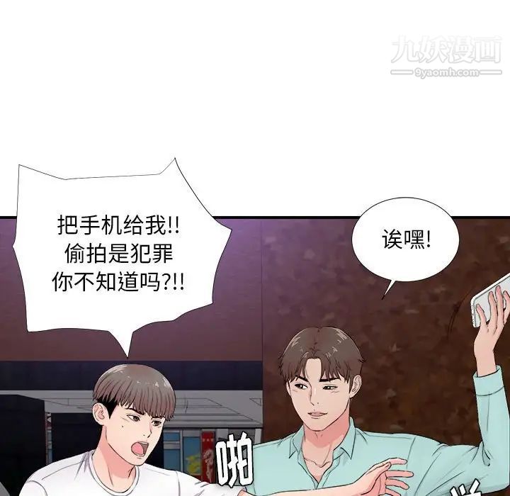 陌生的视线第28话