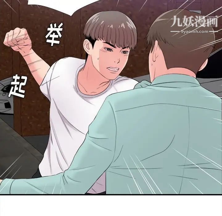 陌生的视线第28话