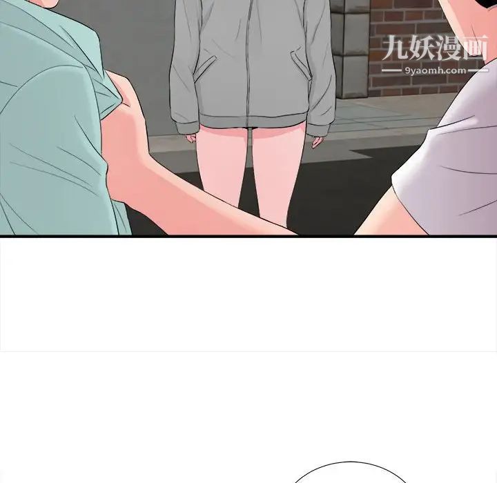陌生的视线第28话