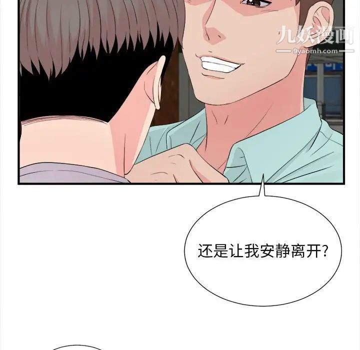 陌生的视线第28话