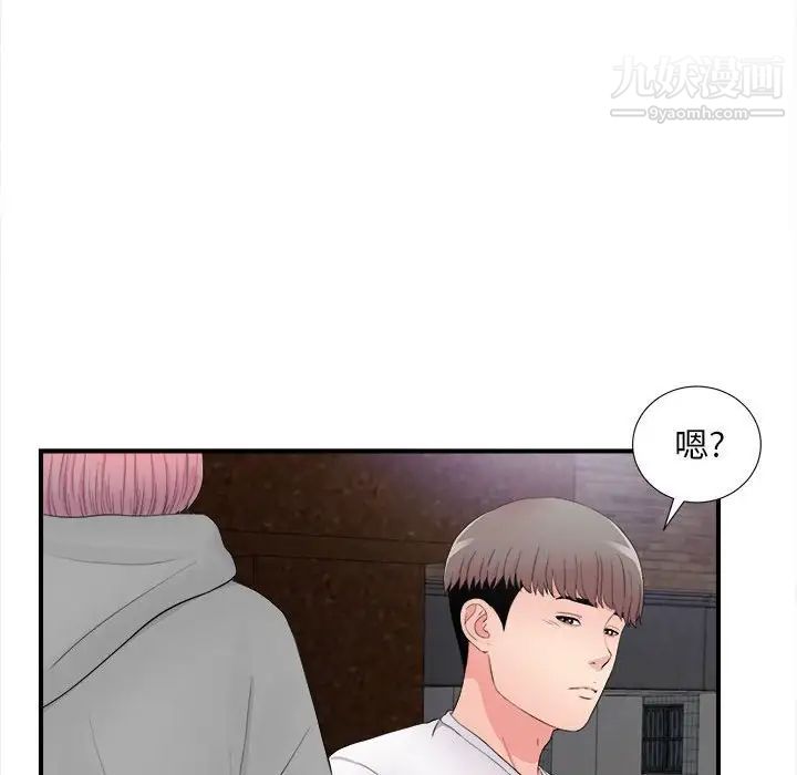 陌生的视线第28话