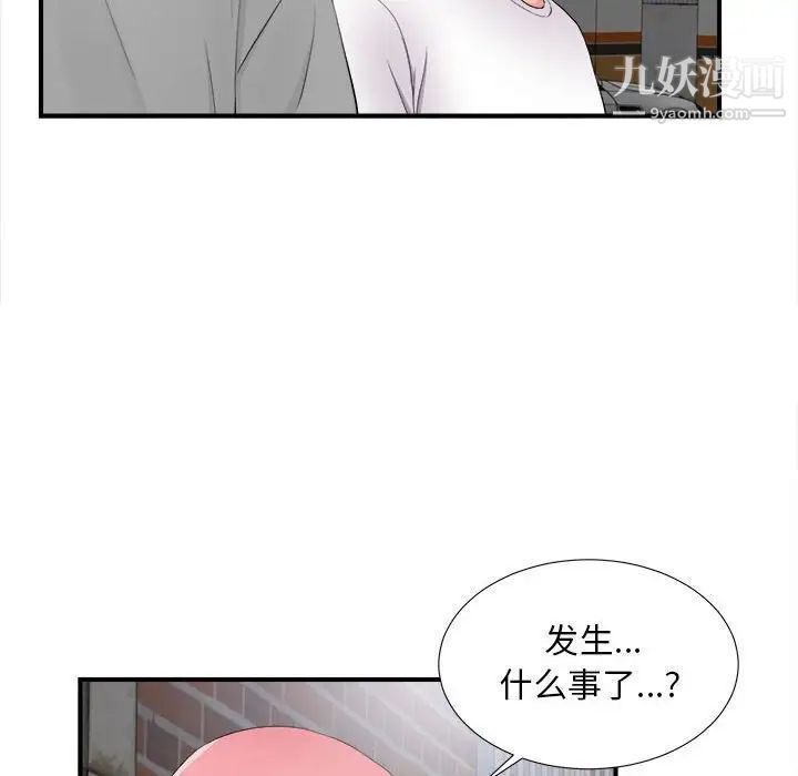 陌生的视线第28话