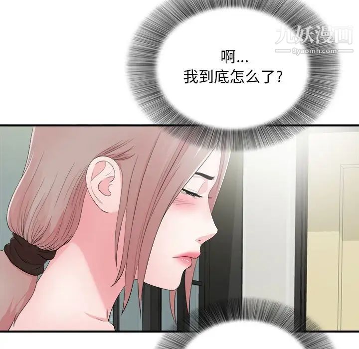 陌生的视线第28话
