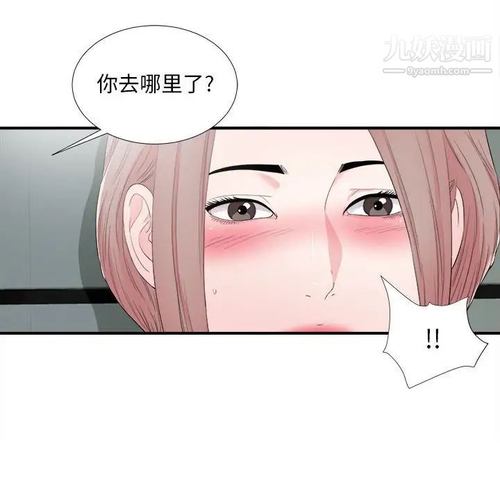 陌生的视线第28话