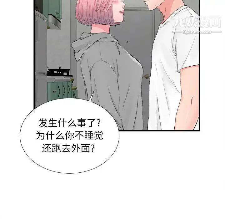 陌生的视线第28话