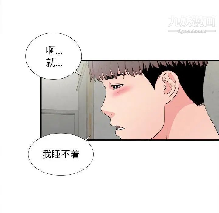 陌生的视线第28话