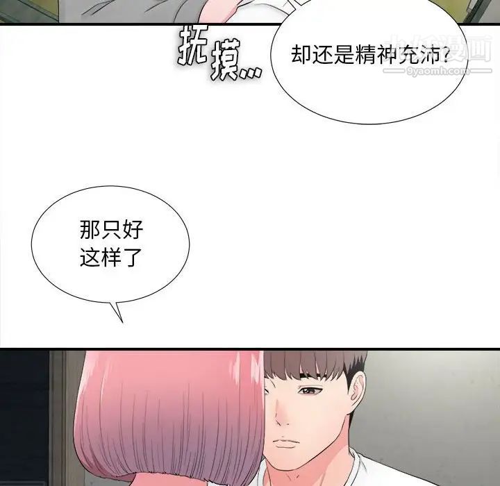 陌生的视线第28话