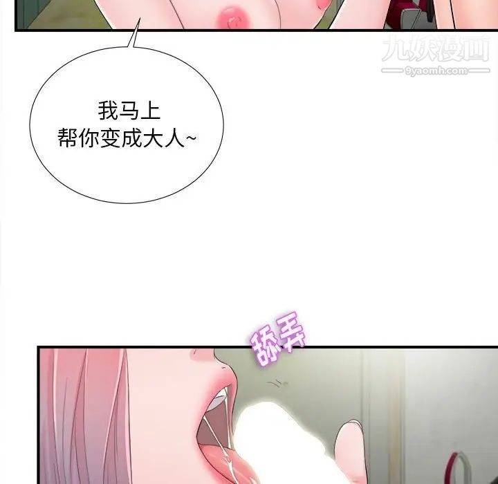 陌生的视线第28话