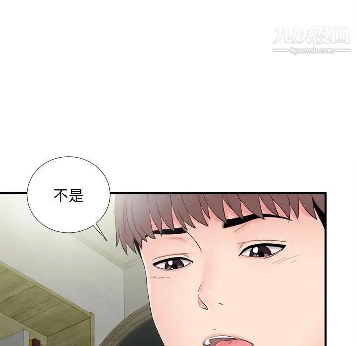 陌生的视线第28话