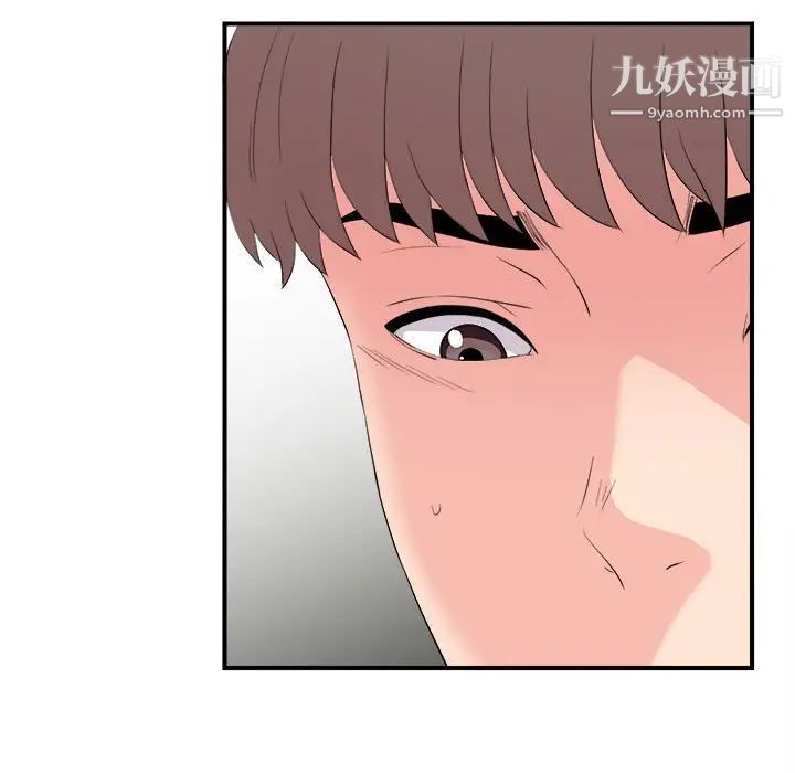 陌生的视线第29话