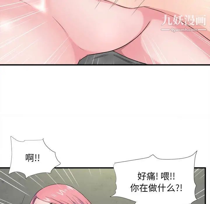 陌生的视线第29话