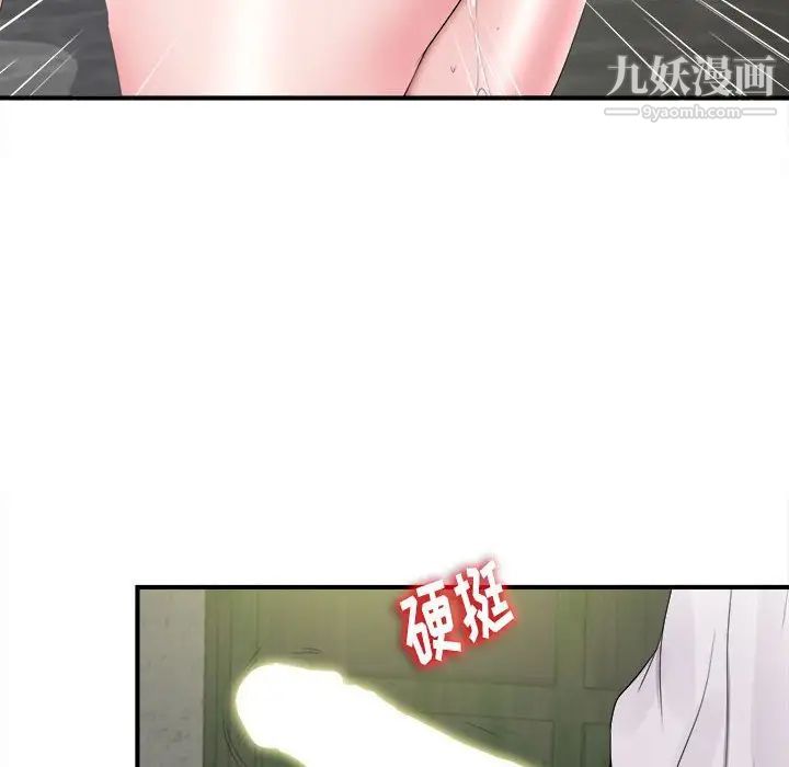 陌生的视线第29话