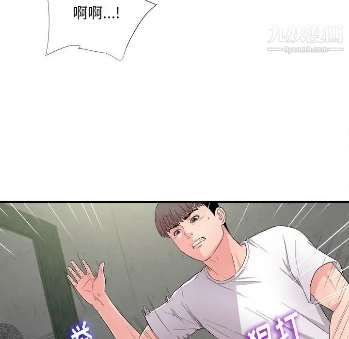 陌生的视线第29话