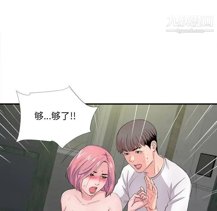 陌生的视线第29话