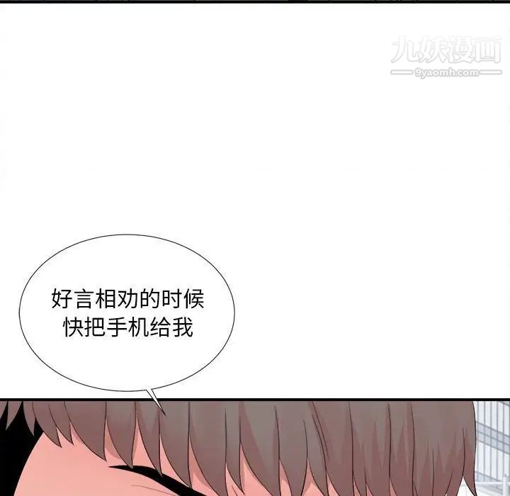 陌生的视线第29话