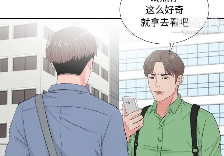 陌生的视线第30话