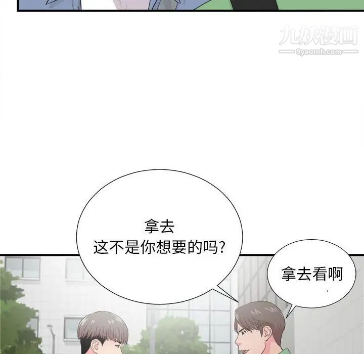 陌生的视线第30话