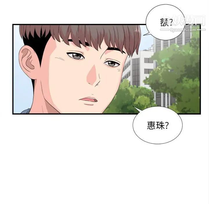 陌生的视线第30话