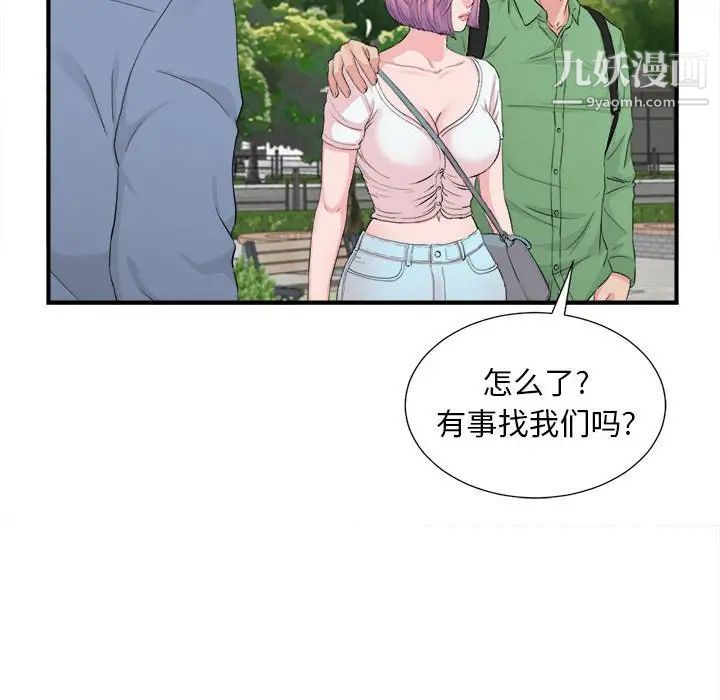 陌生的视线第30话