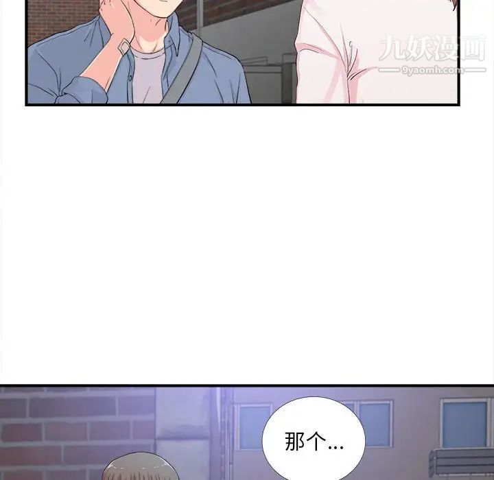 陌生的视线第30话
