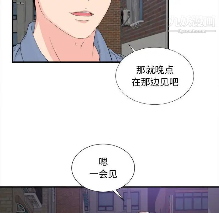 陌生的视线第30话