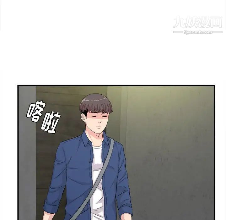 陌生的视线第30话