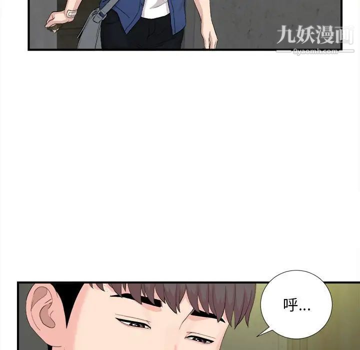 陌生的视线第30话