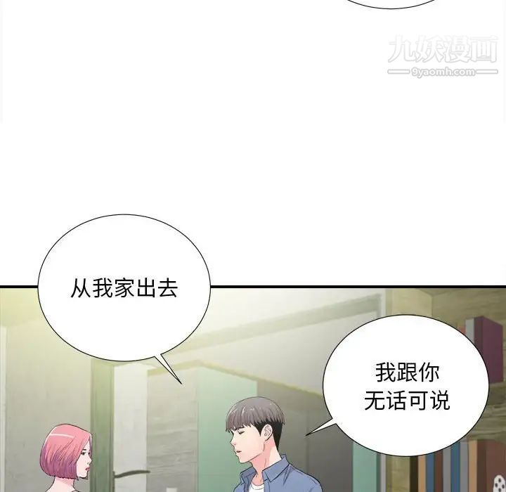 陌生的视线第30话