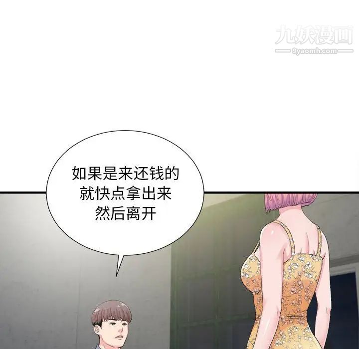 陌生的视线第30话