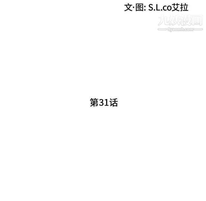 陌生的视线第31话