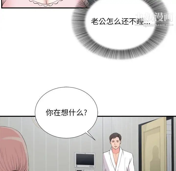 陌生的视线第31话