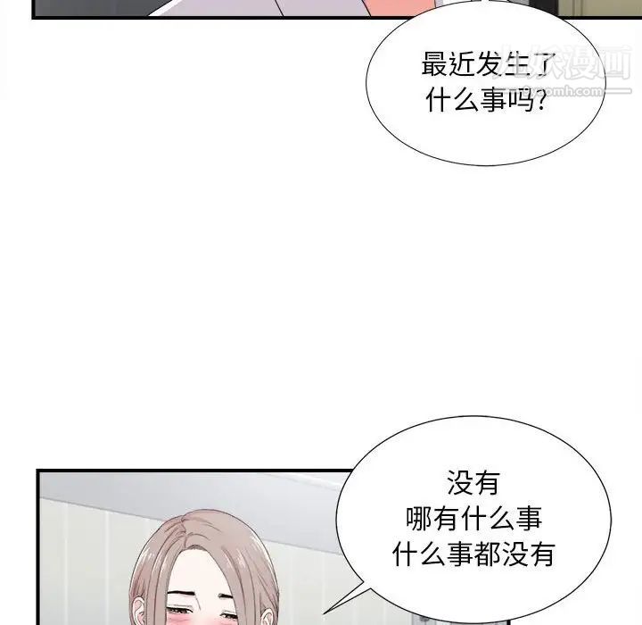 陌生的视线第31话
