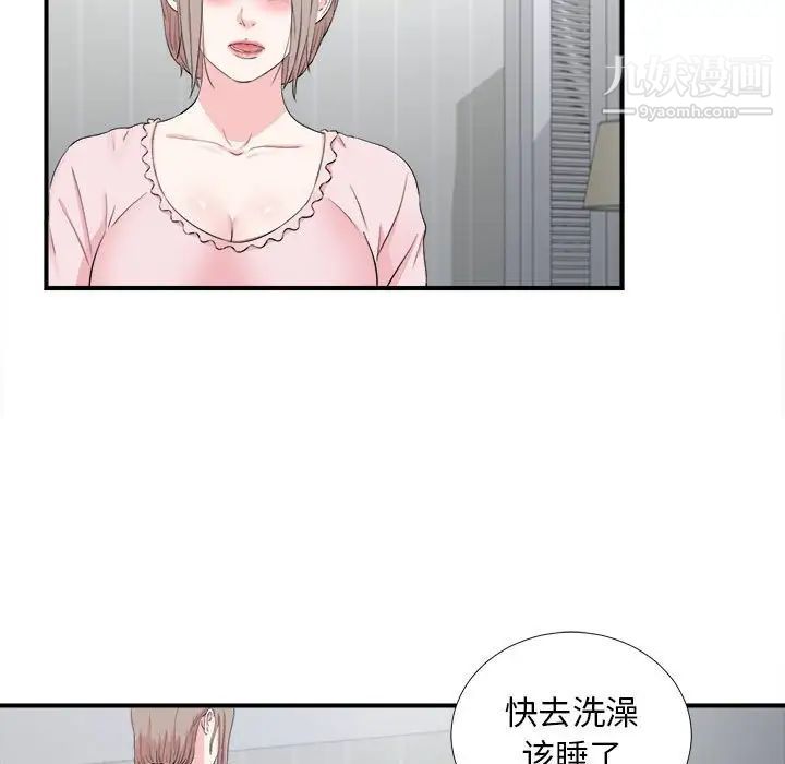 陌生的视线第31话