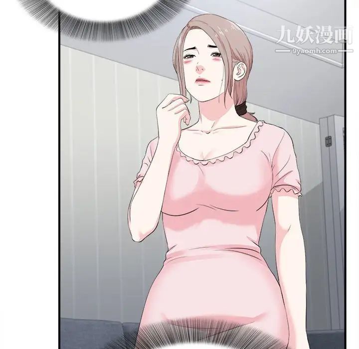 陌生的视线第31话
