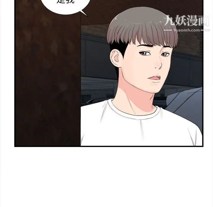 陌生的视线第31话